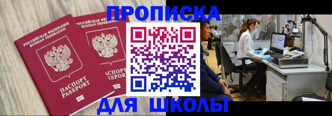 прописка для кредита в Бахчисарае